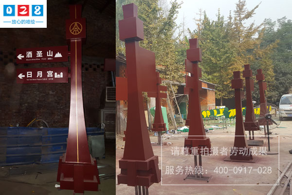 宜賓五糧液工業(yè)景區(qū)導向標識系統(tǒng)制作安裝