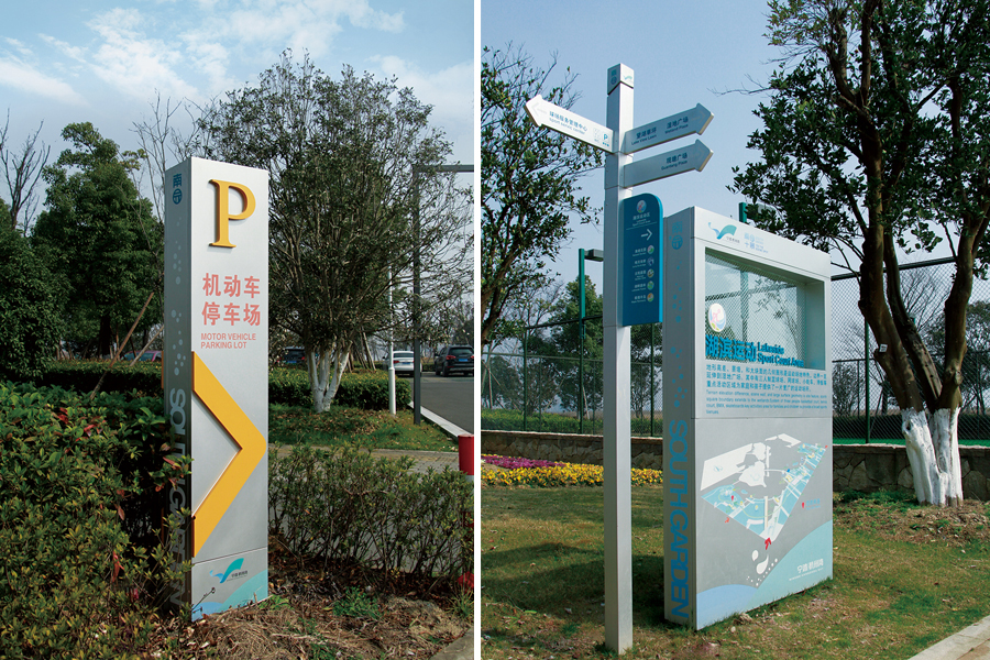 城市公園導(dǎo)視標識系統(tǒng)設(shè)計思路的幾個步驟