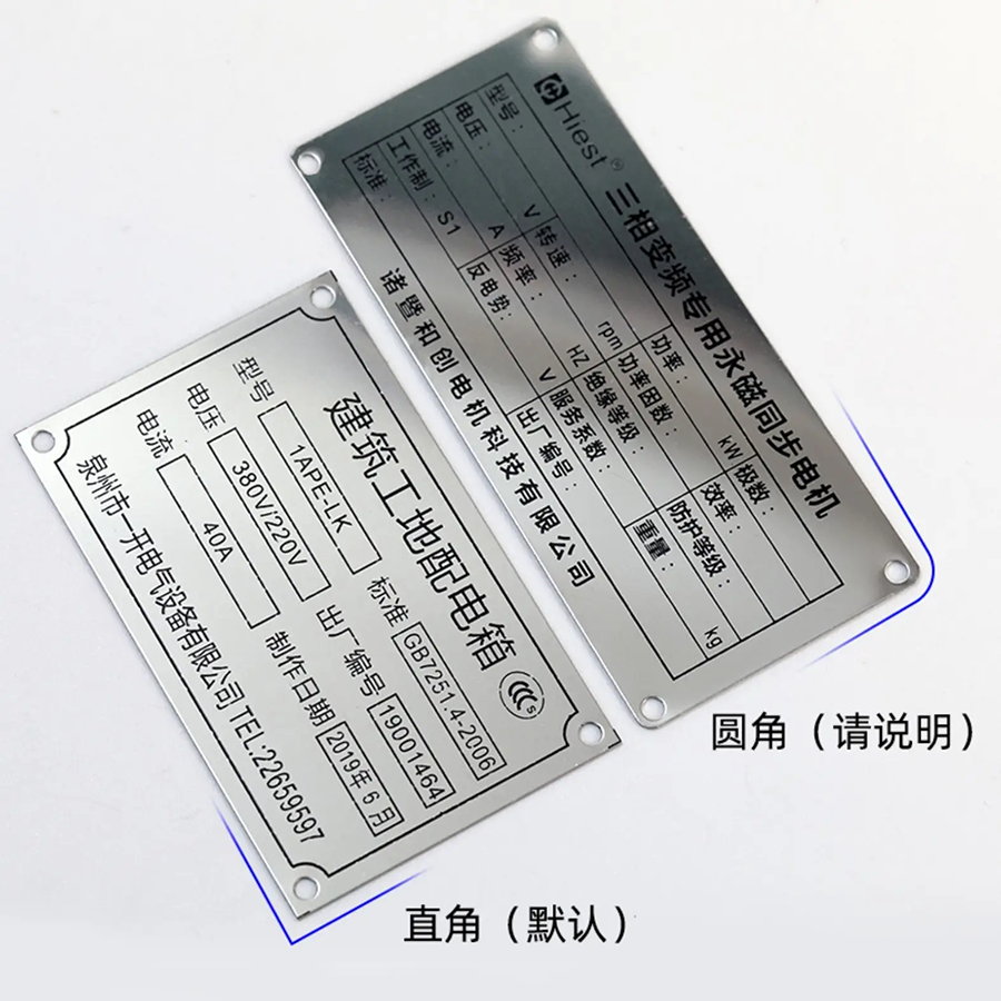 金屬標(biāo)牌制作工藝中常見的前期處理有哪些類型？