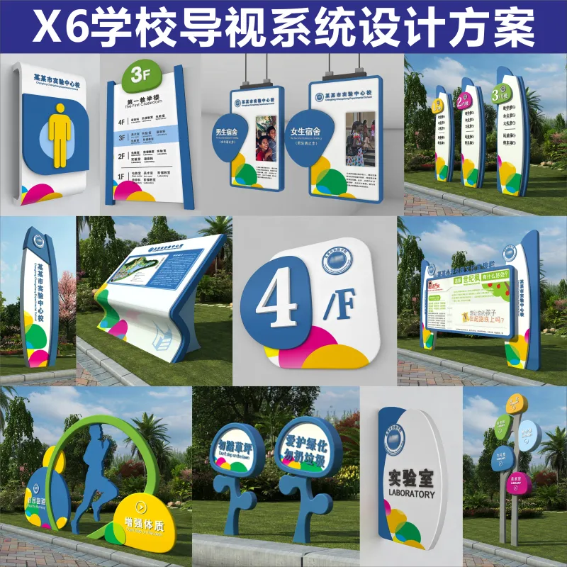 學(xué)校標(biāo)識(shí)標(biāo)牌給學(xué)校帶來(lái)便捷也帶來(lái)安全？