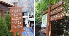 旅游景區(qū)如何設(shè)置標(biāo)識(shí)牌？
